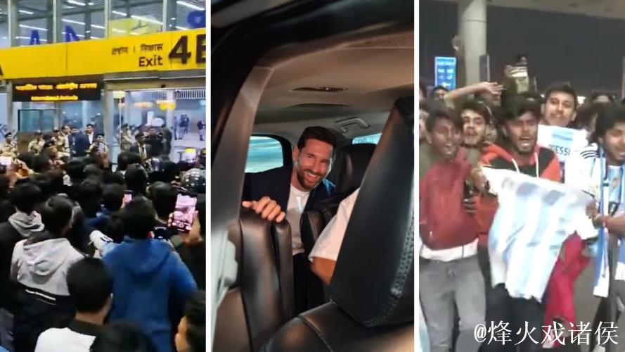 梅西抵印度引近万球迷疯狂接机