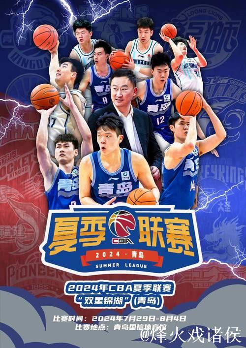 《半岛都市报》：青岛男篮的困难还是在于对对手外援的限制