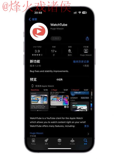 苹果设备观看世界杯直播：热门应用推荐